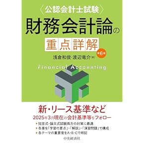 Amazon.co.jp: CPA - ビジネス関連: 本